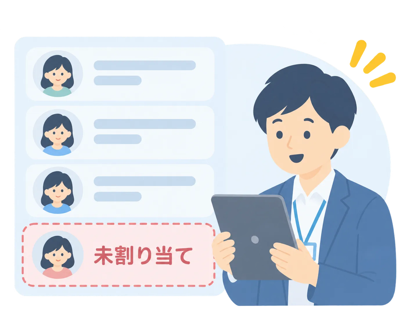 入らなかった家庭を確認