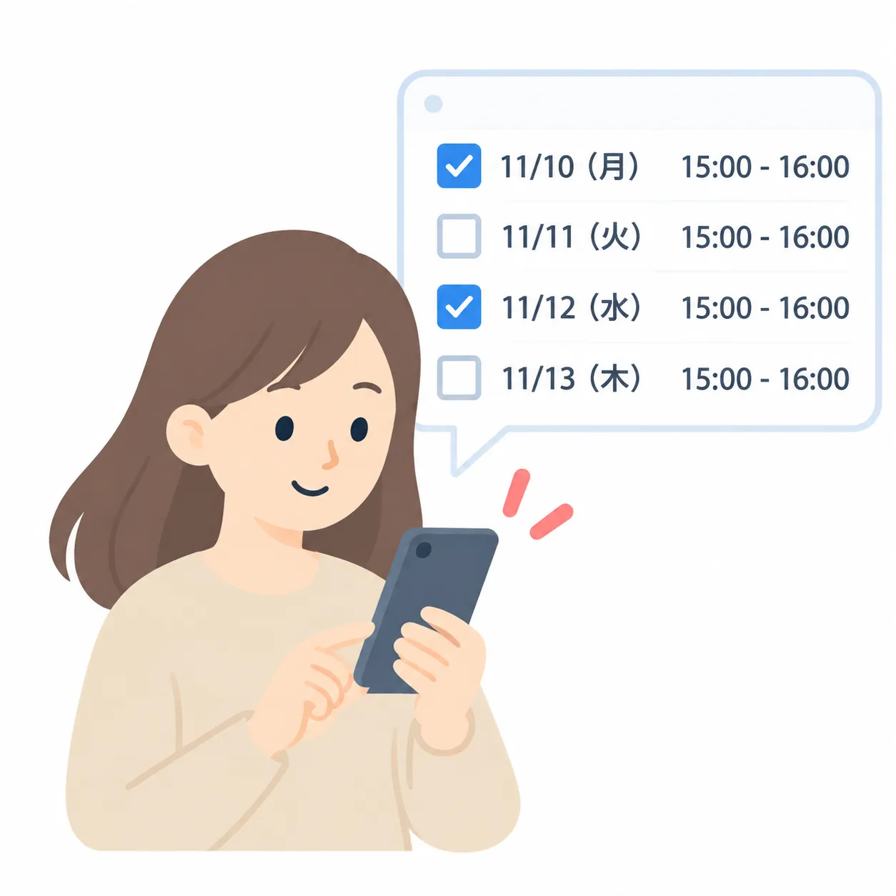 来校できる日を提出